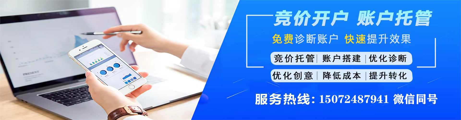 潮州sem开户